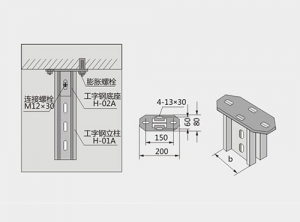 工字鋼立柱底座XQJ-H-02A型