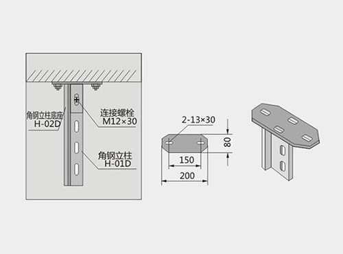 角鋼立柱底座XQJ-H-02D型